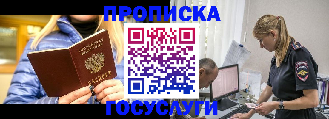 прописка 2025 в Ивдели