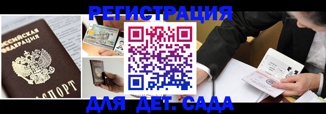 прописка регистрация в Ивдели