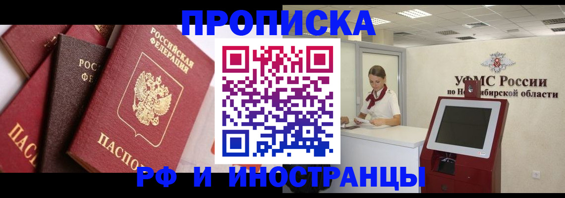 прописка для военкомата в Ивдели
