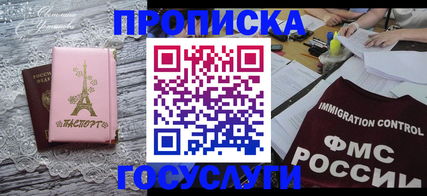 временная регистрация поиск в Ивдели