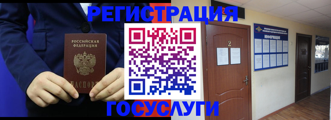 временная регистрация в квартире в Ивдели