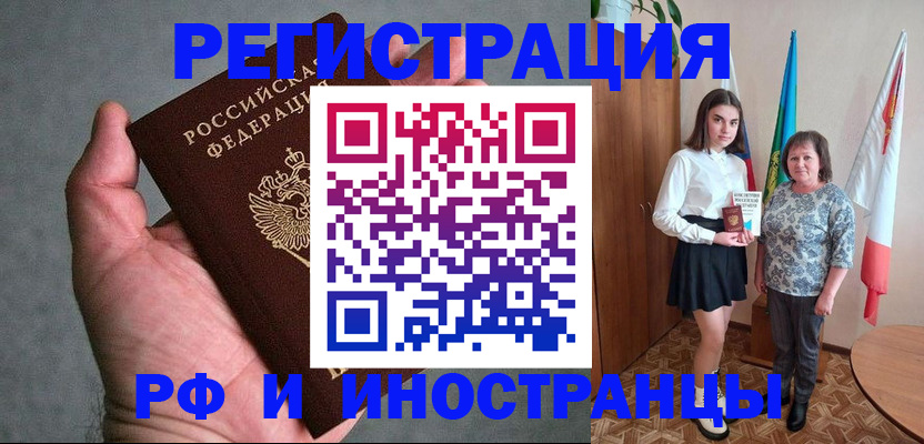 прописка в квартире в Ивдели