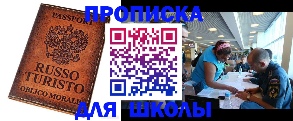 регистрация для дет. сада в Ивдели