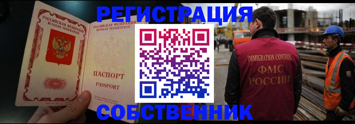 временная регистрация гарантия в Ивдели